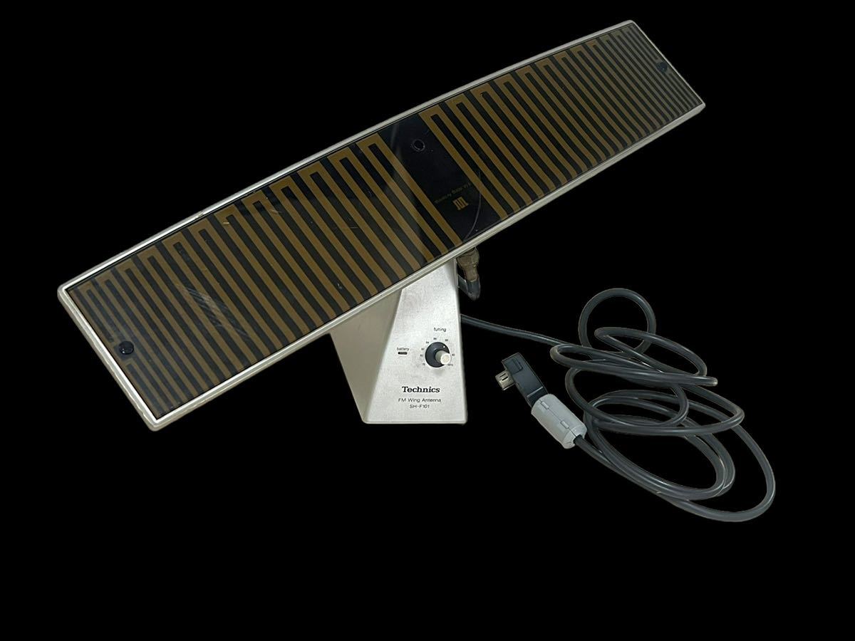 FM SH-F101 Technics テクニクス WING ANTENNA Wing Antenna FM室内