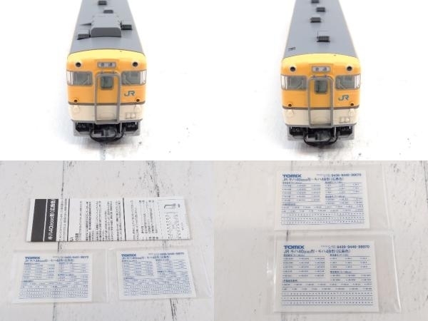 JRディーゼルカー 0 キハ40 TOMIX キハ40-2000形(広島色)(M)｜製品情報