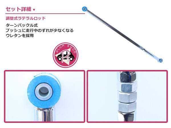 HN22S Keiワークス ラテラルロッド ターンバックル 調整式 強化