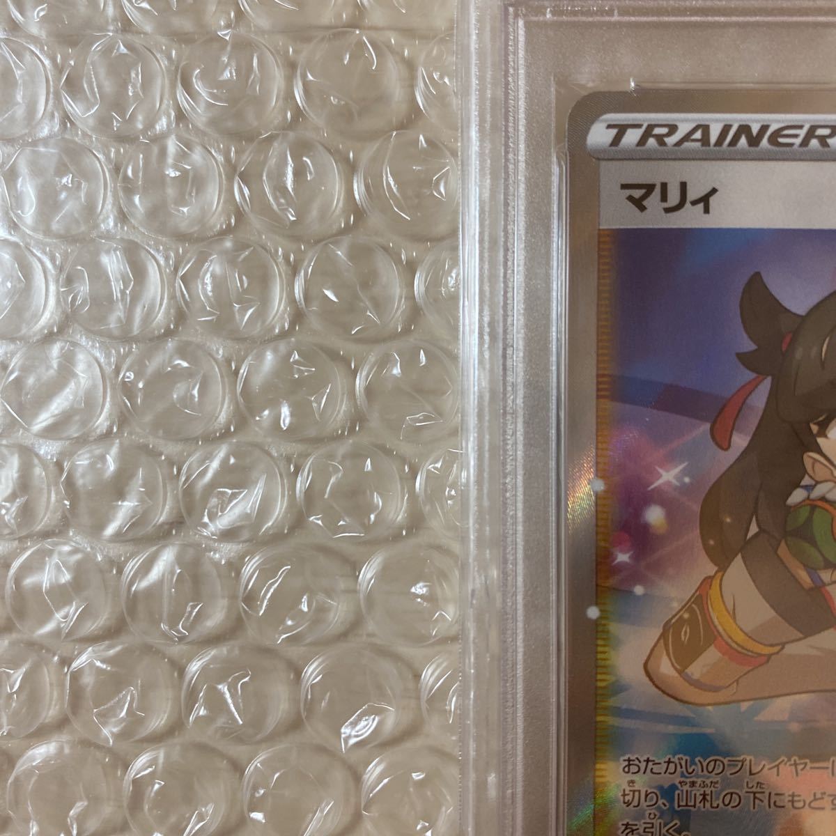 SR マリィ シャイニースターV PSA10 ポケモンカード 198&frasl;190 シャイニーマリィ 公式通販 PSA10マリィ S4a GEM s1H sr #198 | Owxbbo