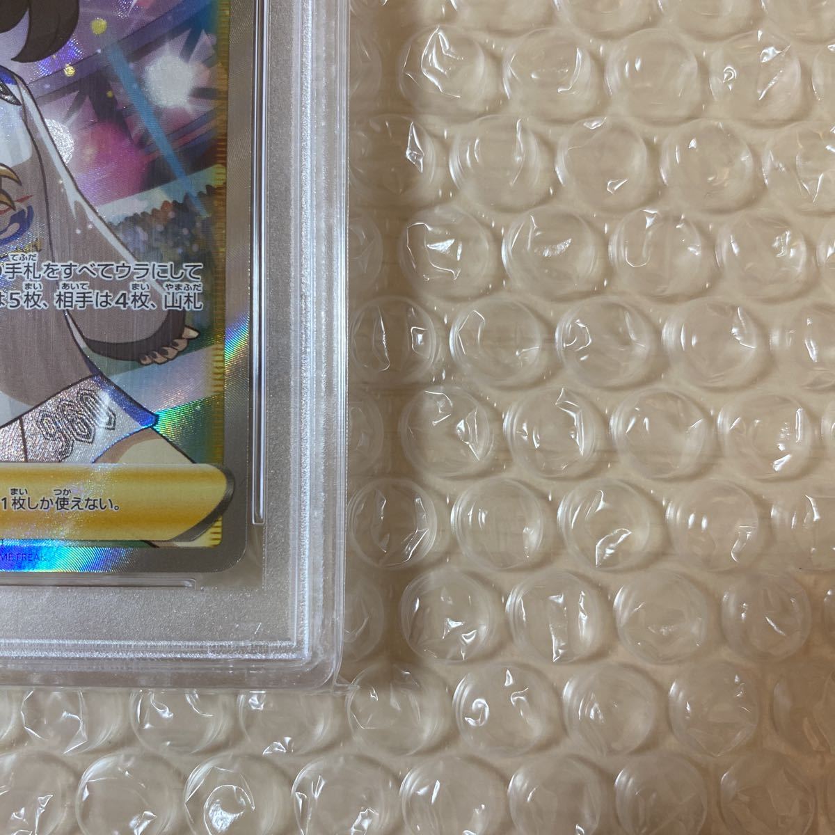 SR マリィ シャイニースターV PSA10 ポケモンカード 198&frasl;190 シャイニーマリィ 公式通販 PSA10マリィ S4a GEM s1H sr #198 | Owxbbo