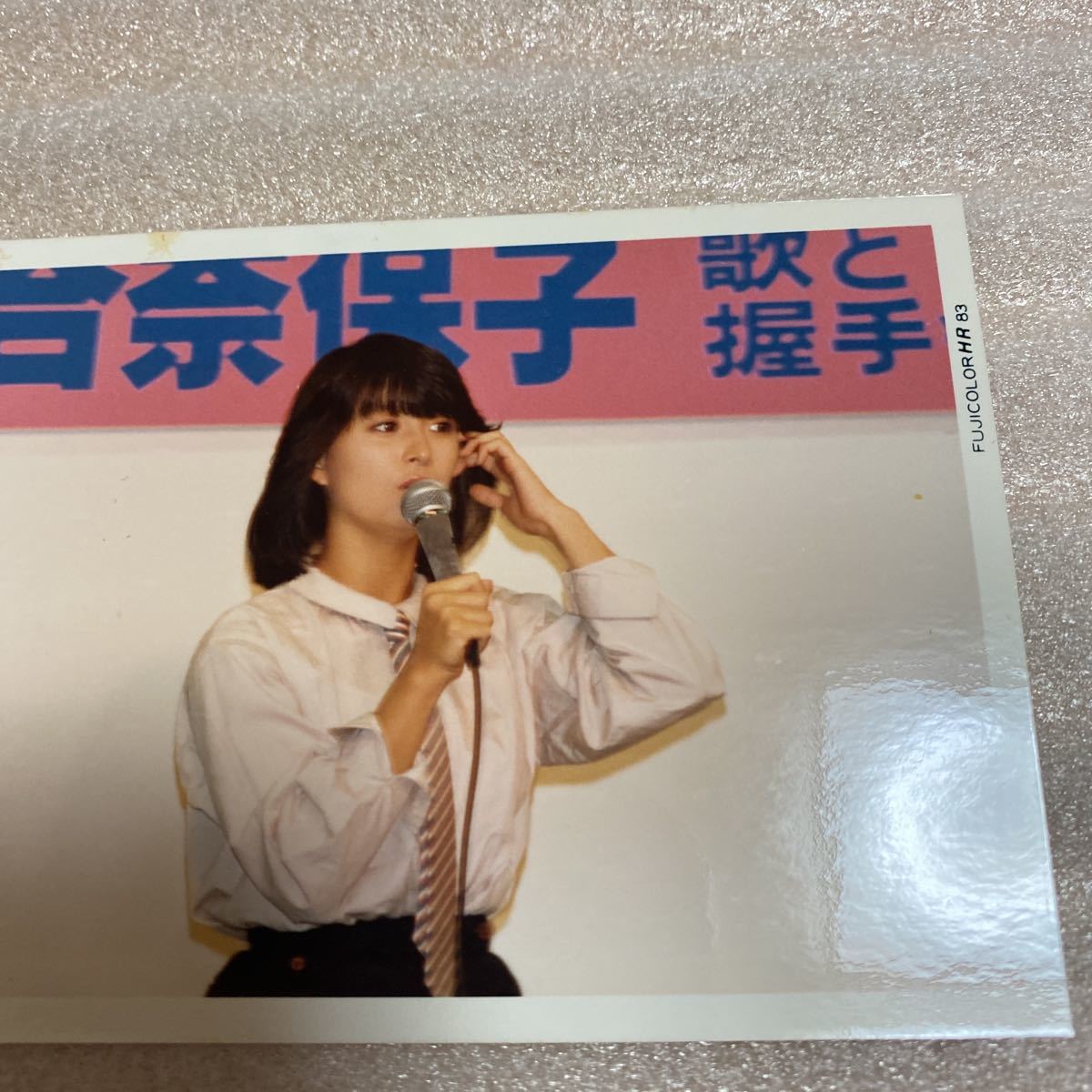 河合奈保子生写真　★当時物★1983年 □河合奈保子 生写真 E判サイズ フジカラー1983(写真)｜売買された