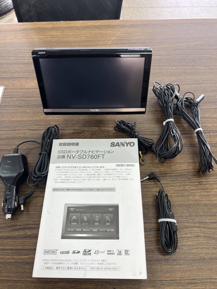 人気定番，得価 サンヨー地デジTV内蔵NV-SD760FTポータブルナビ売切(メモリーナビ)｜売買されたオークション情報、yahooの商品情報をアーカイブ公開 - オークファン メモリーナビ