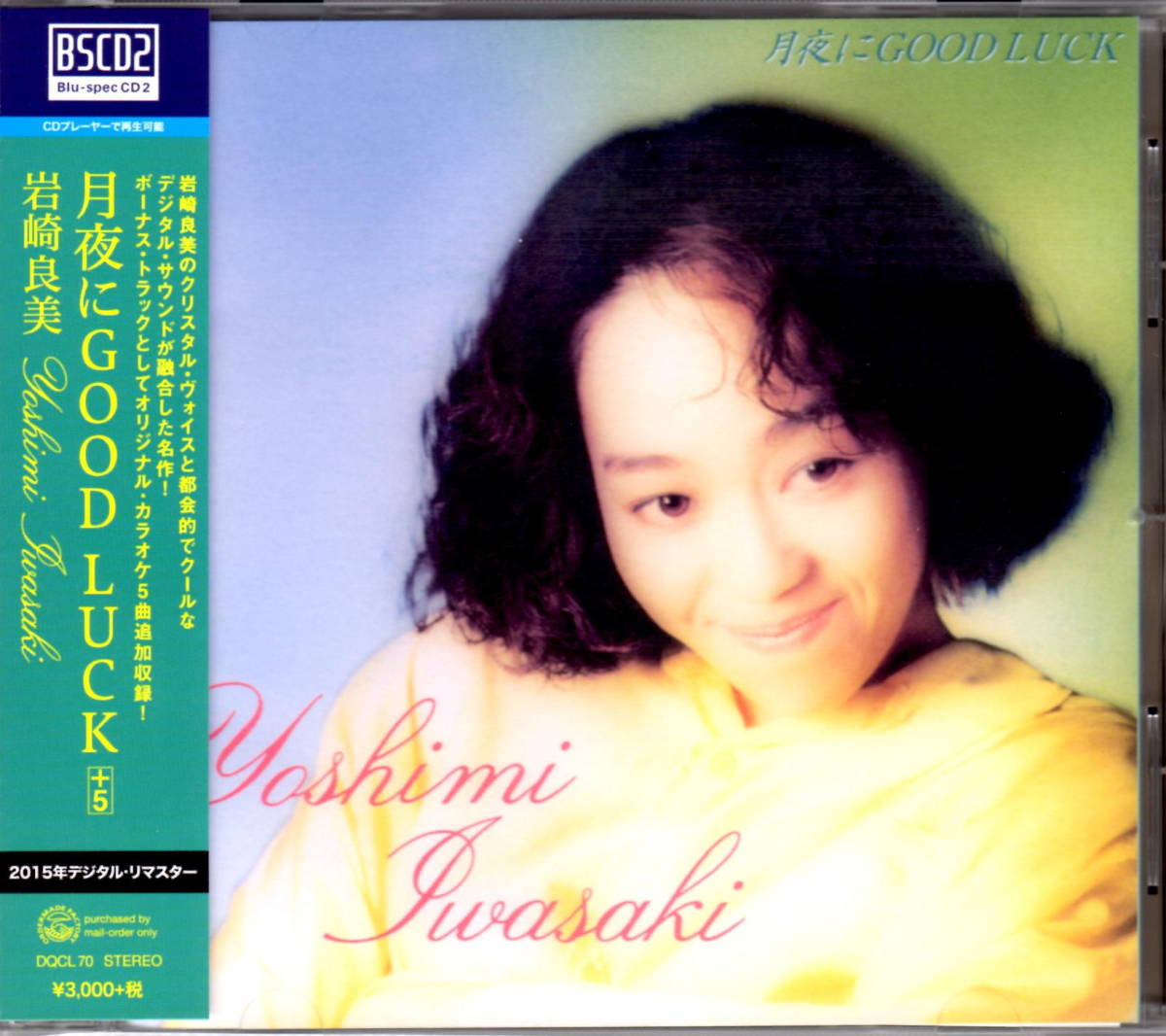  アイドルCD 岩崎良美 月夜にGOOD LUCK +5 BSCD2仕様 極(い)｜売買されたオークション情報、yahooの商品情報をアーカイブ公開 - オークファン あ行