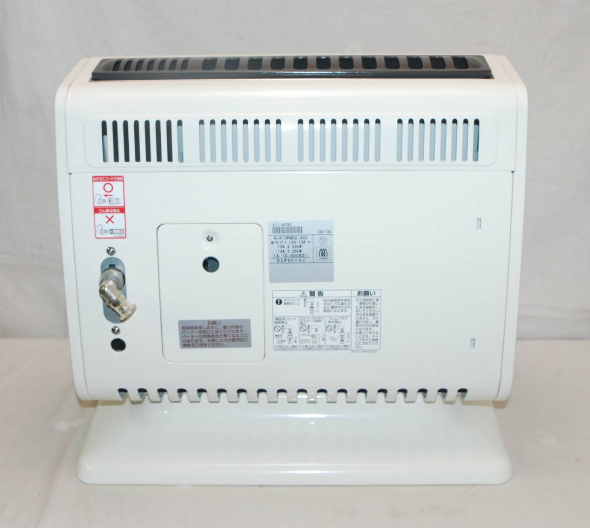 リンナイ R-613PMSⅢ-402 ガスストーブ - ガス赤外線ストーブ
