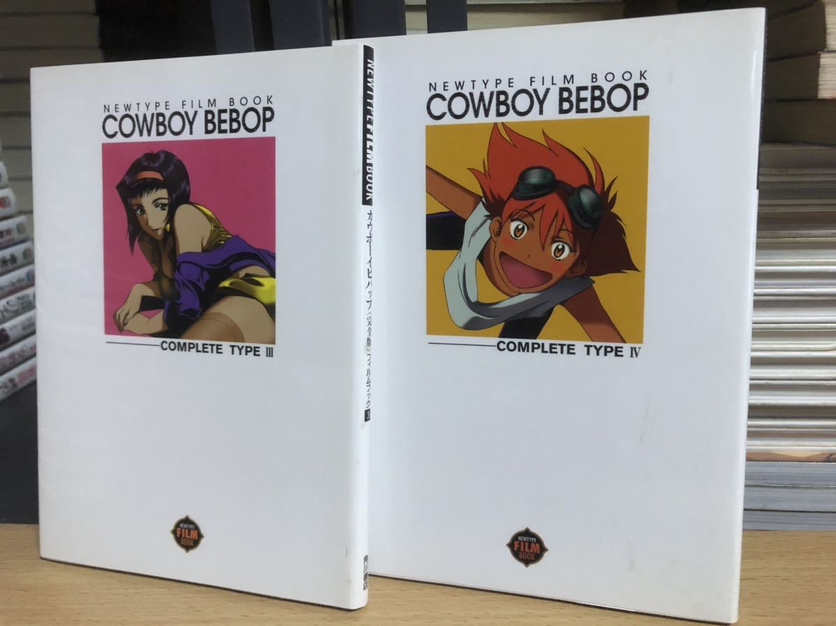 ◆カウボーイ　ビバップ◆ カウボーイビバップ 完全版 フィルムブック 全6巻/角川書店