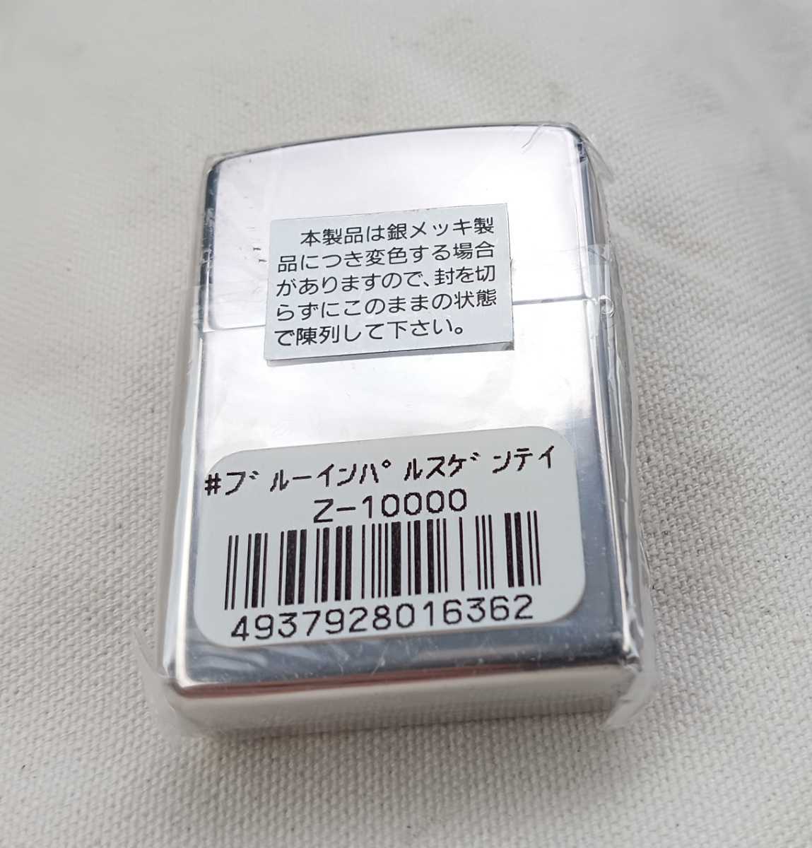 Zippo/ジッポー　Blue Impulse ブルーインパルス メタル貼り 航空自衛隊　2002年製　シリアルNo.0763　シルバー 10ミクロン SILVER ブルーインパルス ZIPPO ライター MITSUBISHI ブラッシュド加工 限定