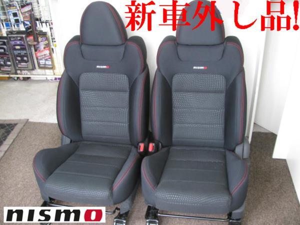 [81397-G]マーチ（K13）ニスモS スポーツシート左右SET
