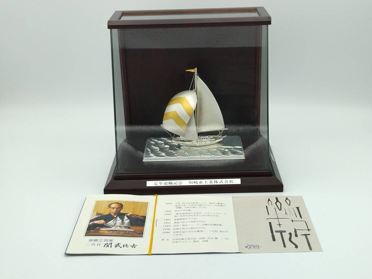 ヨット 置物 銀製 TAKEHIKO 武比古 関工芸 SILVER オブジェ 公式通販 