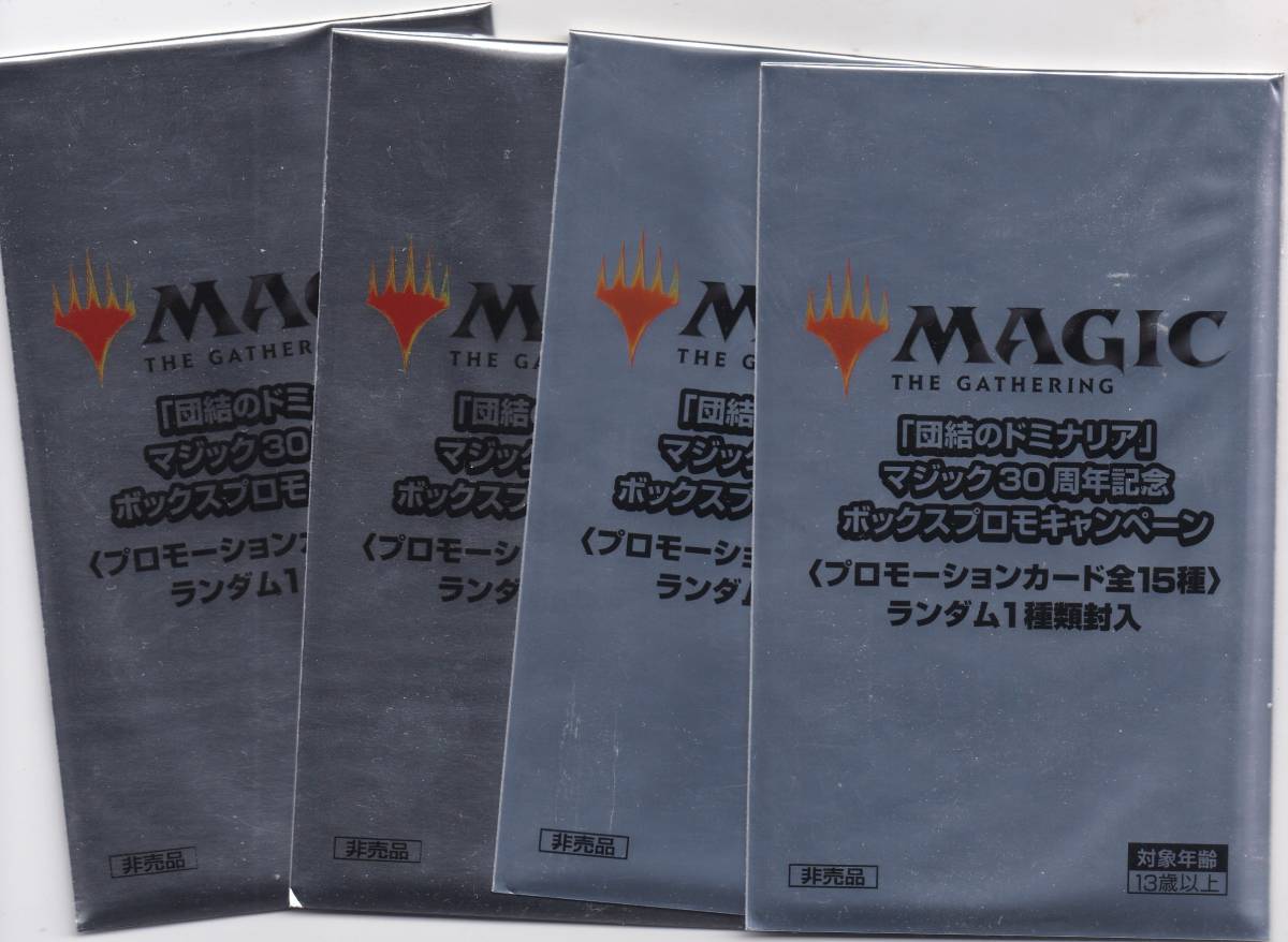 即決/MTG/マジック30周年記念ボックスプロモキャンペーン/未開封/4個