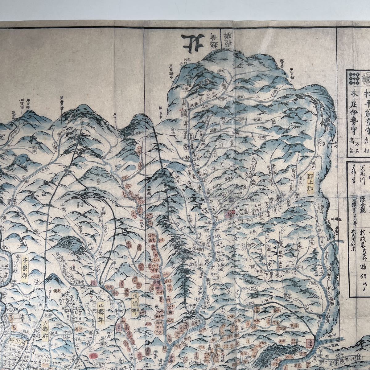機関誌「古地図文化ぎふ」目次 岐阜県図書館 沿黒龍軍地図課調製