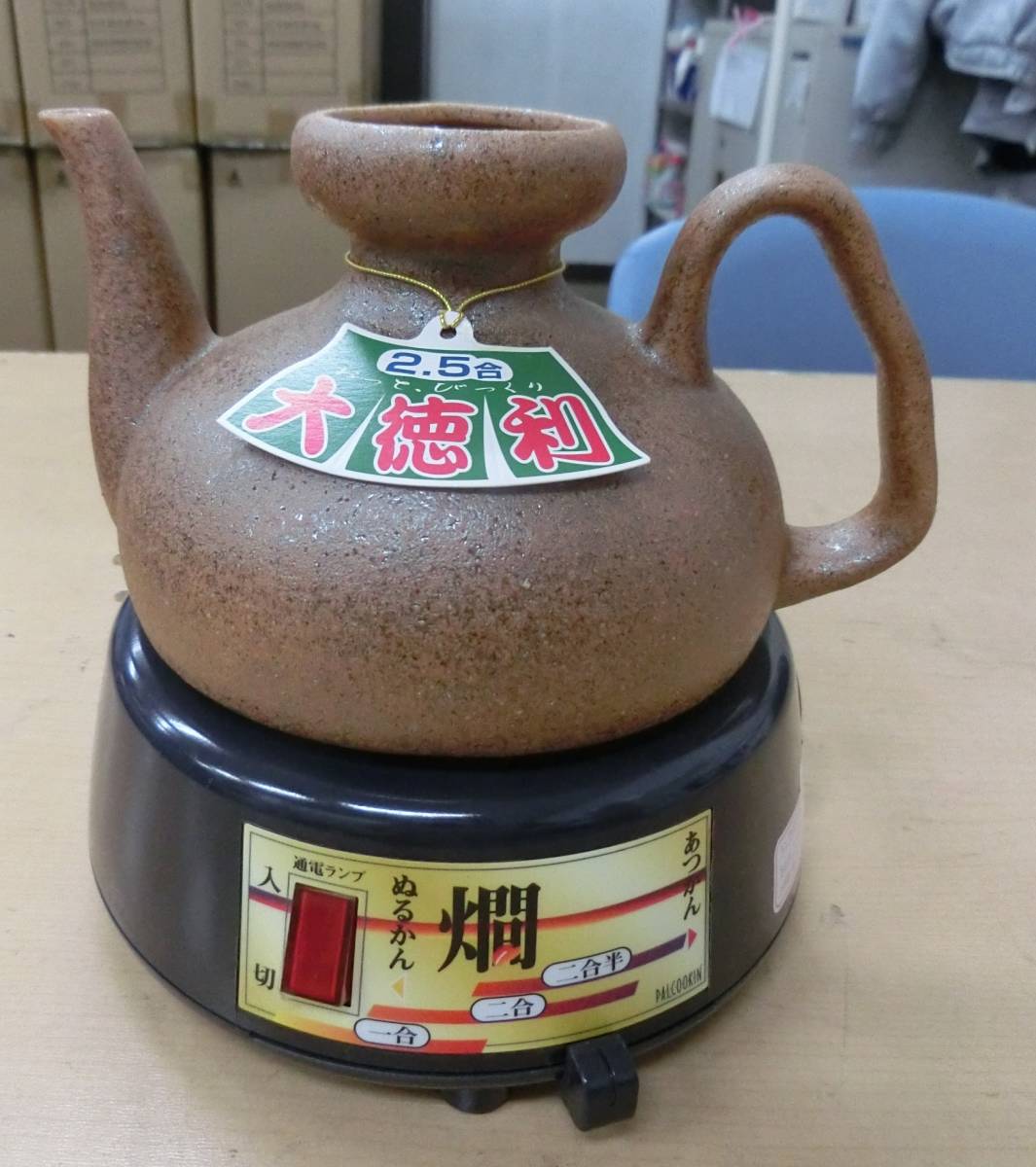 中古 TESCOM/テスコム 酒燗器 2.5合 SK27 電気熱燗器 陶器製 大徳利 