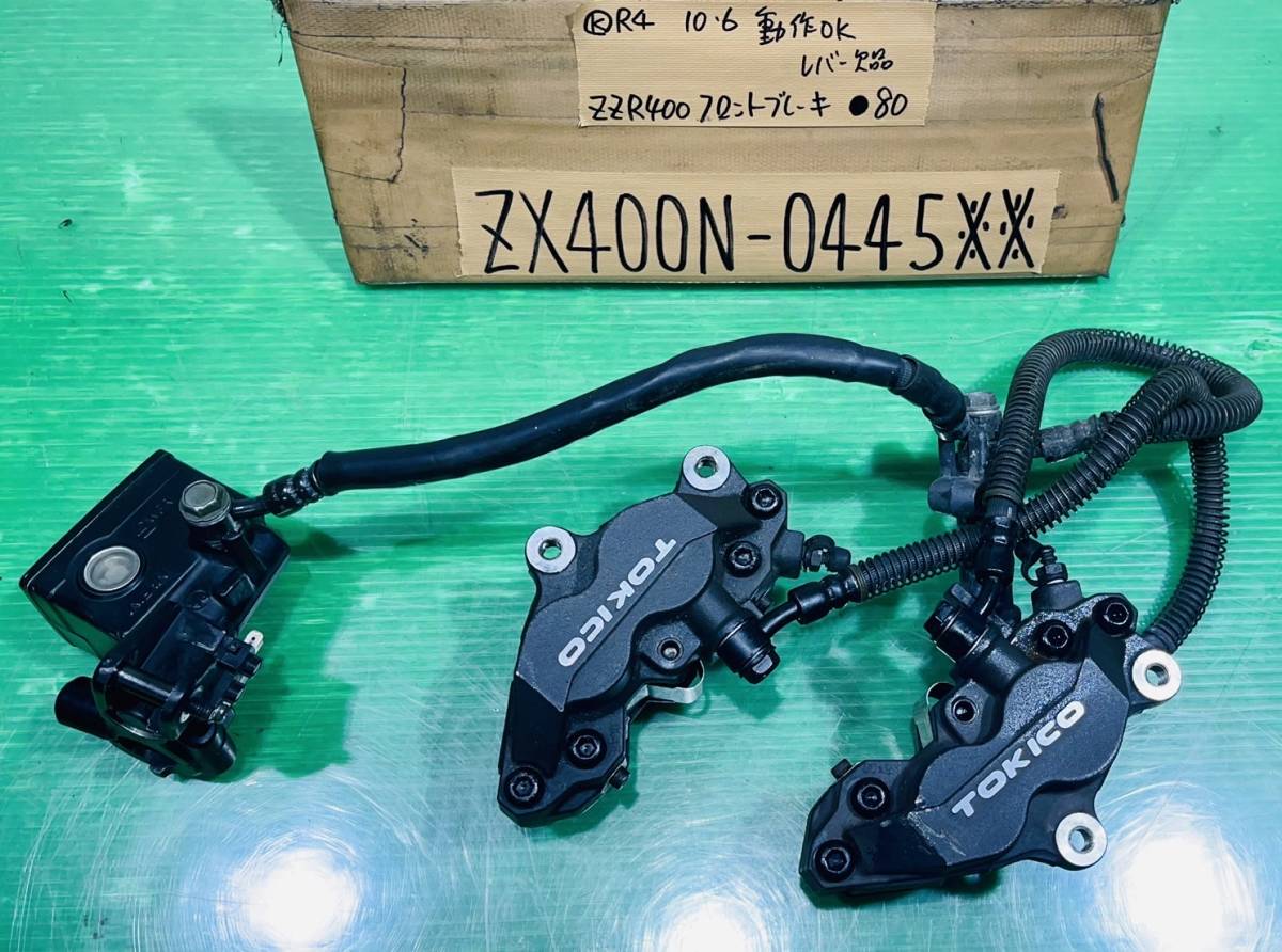 ZZR400 フロント ZX400N ブレーキ カワサキ ZRX400 ZXR400 ZZR600 ディスク 純正 ZZ-R400 部品 バイク 中古 フロントブレーキマスター N8