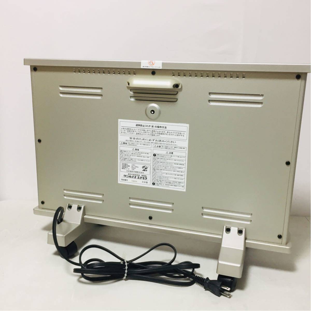 美品】 サンルミエ エクセラ N500L パネルヒーター 電気ストーブ