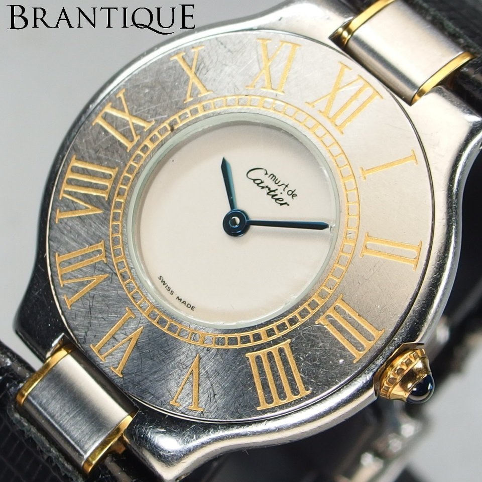 Cartier カルティエ must de マスト21 マストヴァンティアン QZ GP/SS