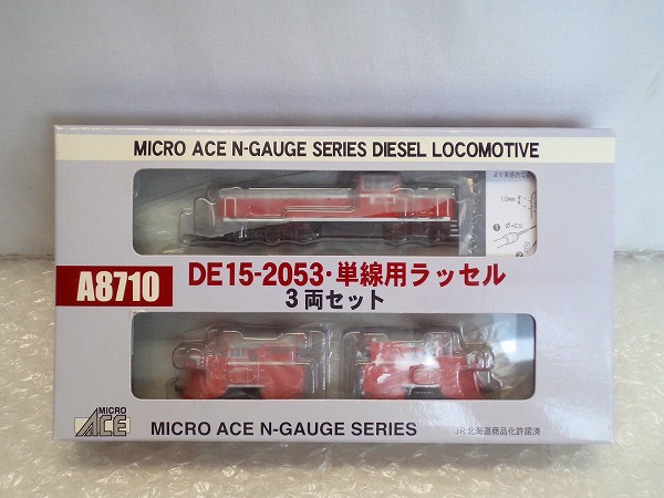 MICRO ACE Nゲージ DE15-2053 単線用ラッセル 3両セット/[梱0.1] MICRO
