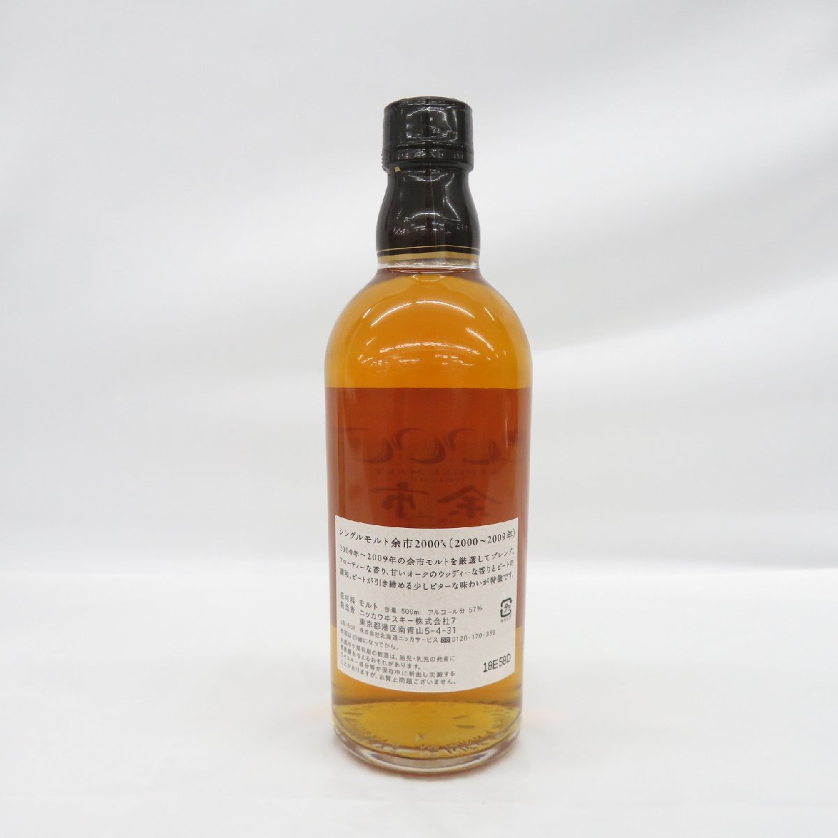 NIKKA 2000's SINGLEMALT余市　【余市蒸溜所限定】 未開栓】NIKKA ニッカ 余市蒸溜所限定 シングルモルト 2000's 2000