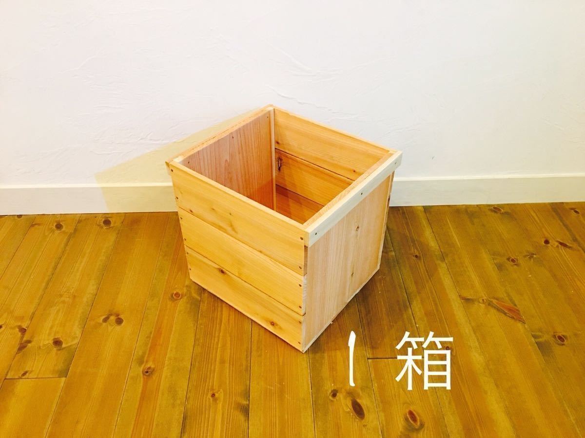 りんご箱 角箱 1箱 // ウッドボックス 木箱 収納 diy 木製 チェア チェスト 物置 踏台 ラック シェルフ リンゴ箱 おもちゃ箱 ...