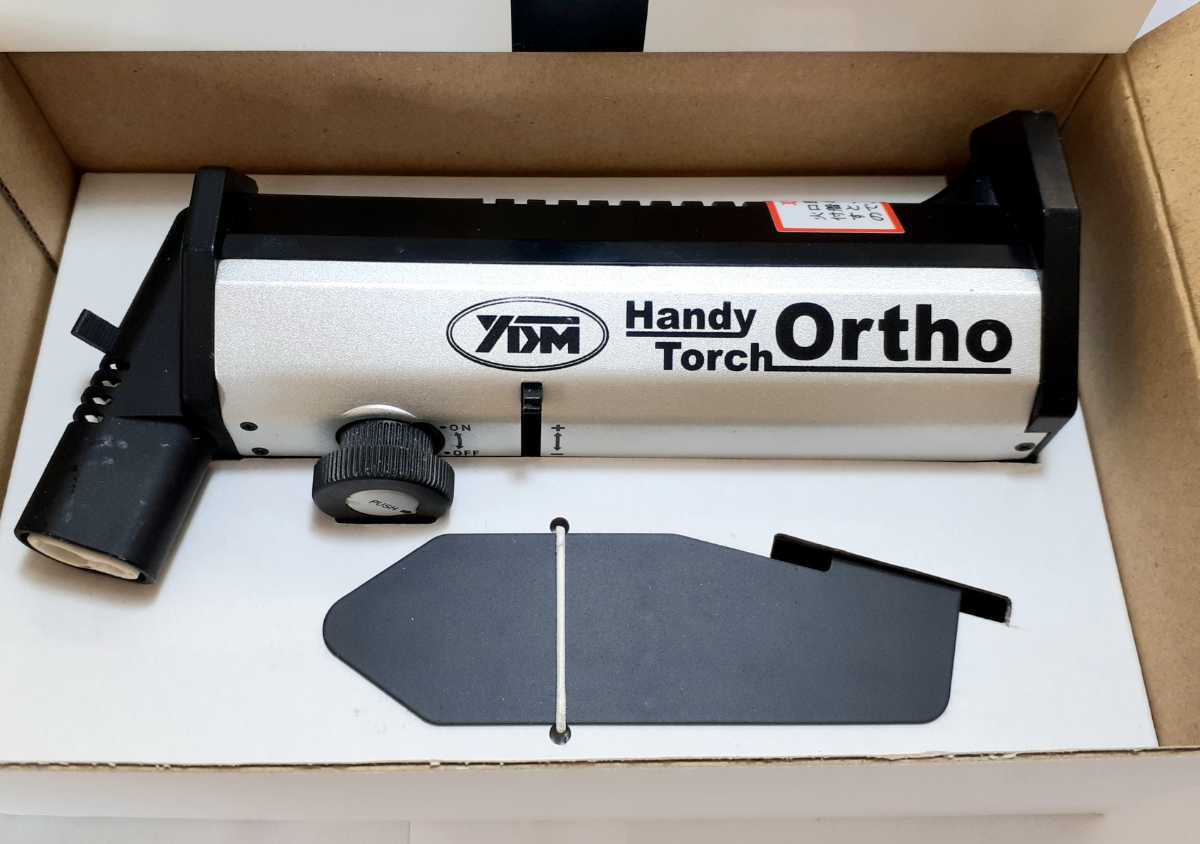 送料込み YDM ハンディートーチ Ortho 歯科技工 ガスバーナー ハンディ