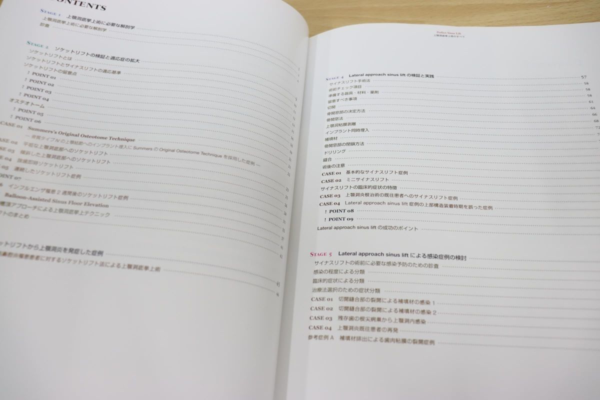 △01)Perfect sinus lift 上顎洞底挙上術のすべて/小林文夫/高橋常男