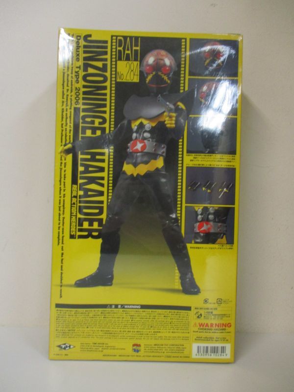 キカイダー＆ハカイダー 東映ヒーローネット 限定非売品 東映ヒーロー