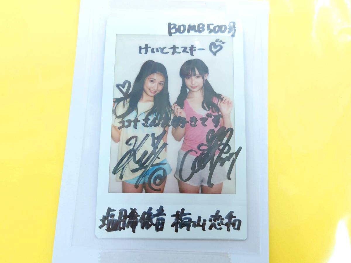 梅山恋和 NMB48 チェキ NMB48 - 梅山恋和1st 写真集 恋する人 NMB 48