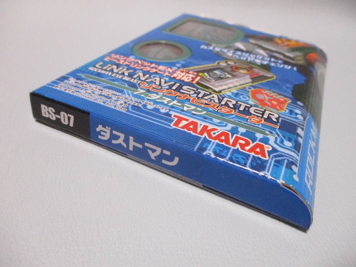 ロックマンエグゼ リンクナビスターター ダストマン 未開封 チップ