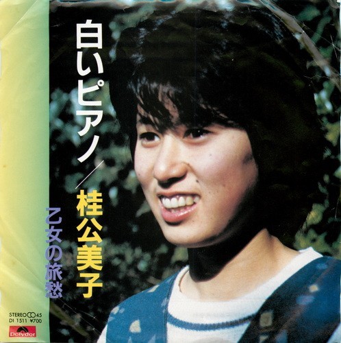 安田成美 ⁄ - ジィンジャー Yasuda Narumi ファースト・アルバム