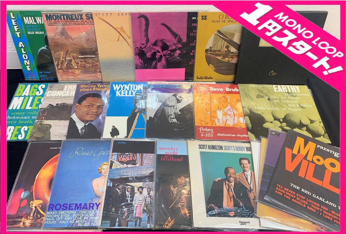 お買い得 10HK明09008F 1円スタート ジャズ JAZZ ポップ 洋楽 レコード 30枚 まとめ LP バンド 総重量約9㎏(ジャズ一般)｜売買されたオークション情報、yahooの商品情報をアーカイブ公開 - オークファン ジャズ一般