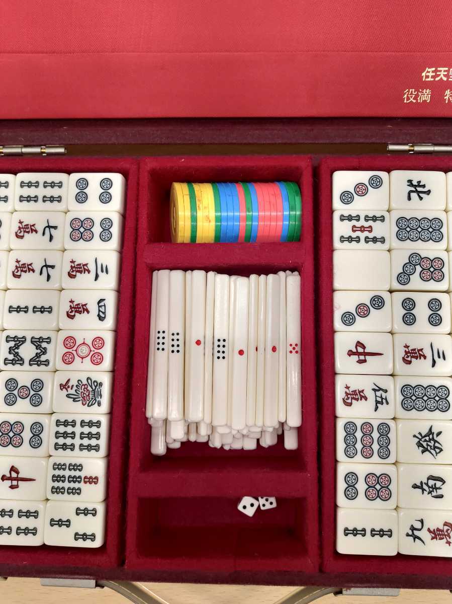 役満 麻雀牌 重量牌 昭和レトロ 任天堂 特重 昭和 任天堂麻雀牌