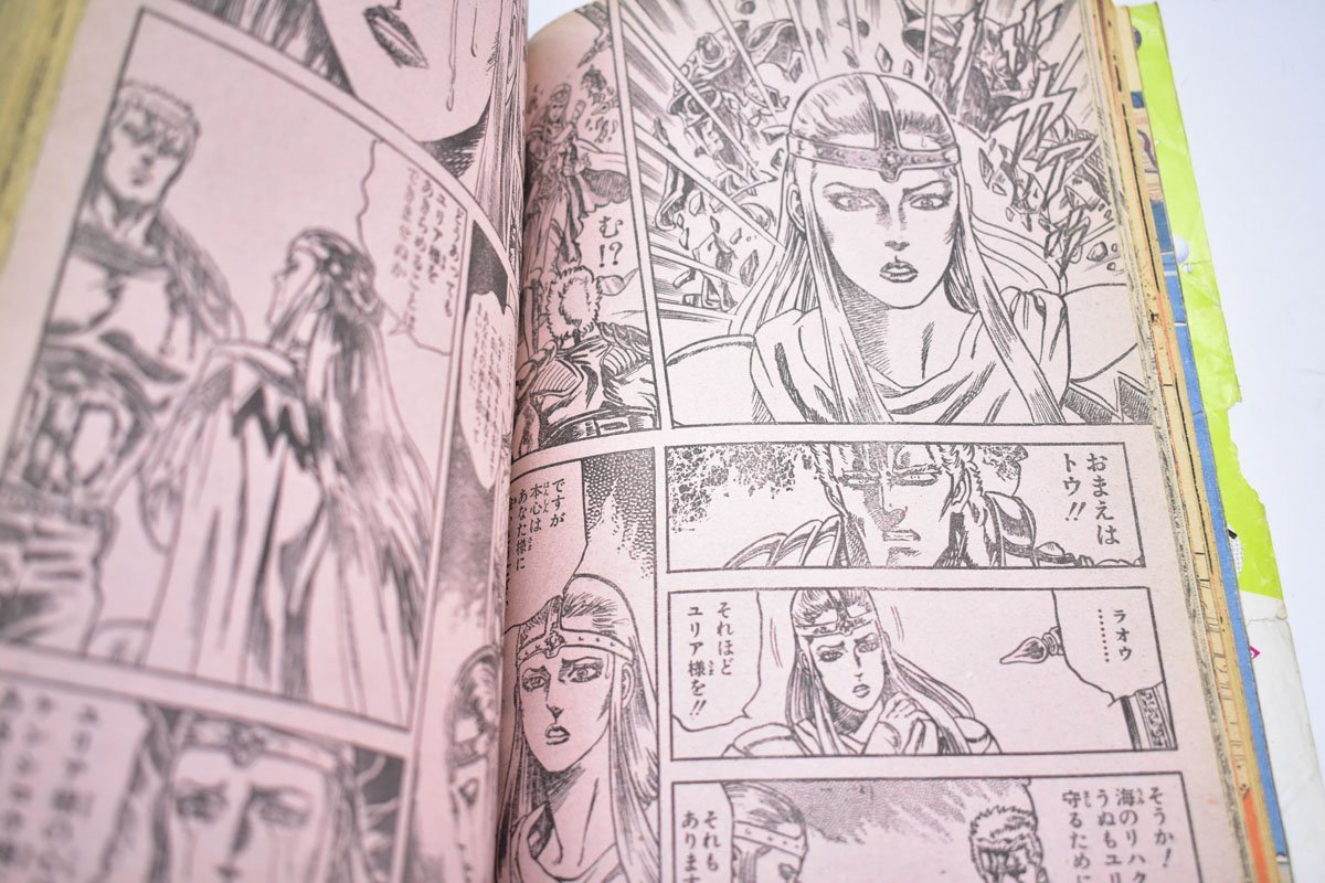 集英社 週刊 少年 ジャンプ 1986年 3月3日号 NO.12 ドラゴンボール