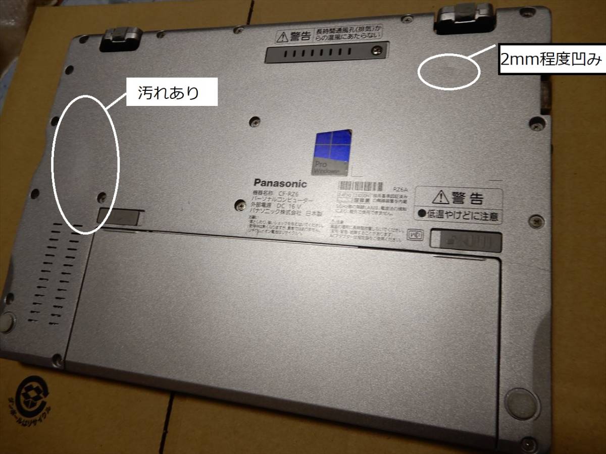 訂正再掲載 【中古】(ワケあり) LTE搭載 Let'sNote CF-RZ6RFRV_6