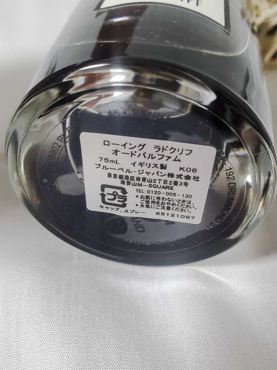 ペンハリガン PENHALIGON'S ローイングラドクリフ 75mml 残量約7割☆ma
