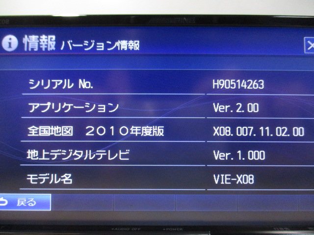 ALPINE アルパイン VIE-X08 HDDナビ カーナビ Bluetooth VIE-X08S 公式