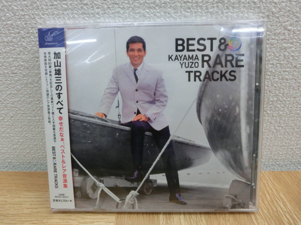  my/275899/2210/ドリーミュージック CD 加山雄三のすべて 幸せだなぁ ベスト＆レア音源集 2枚組/(か)｜売買されたオークション情報、yahooの商品情報をアーカイブ公開 - オークファン か行