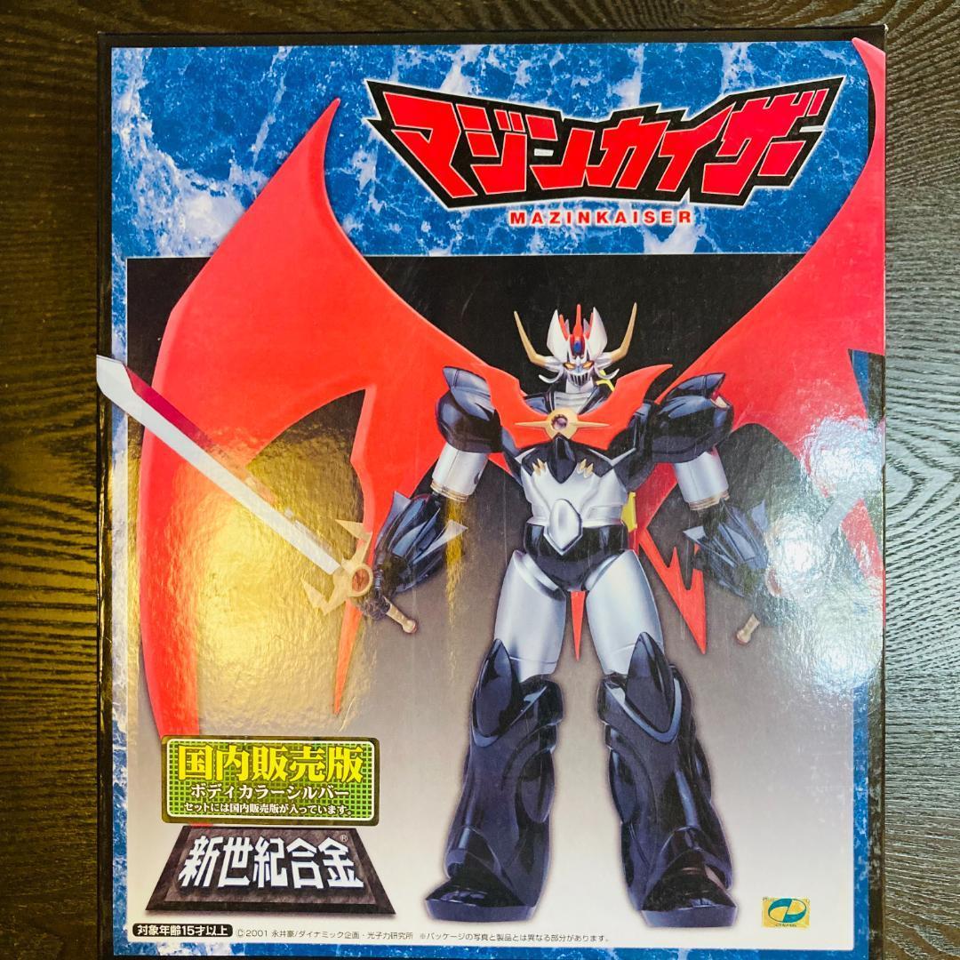  新世紀合金 マジンカイザー&兜甲児 ノンスケール 塗装済み完成品フィギュア(ロボットヒーロー)｜売買されたオークション情報、yahooの商品情報をアーカイブ公開 - オークファン その他