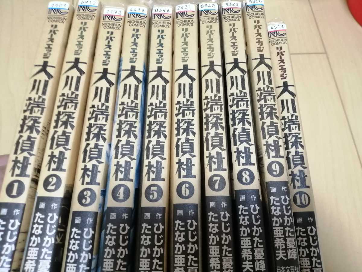 リバースエッジ大川端探偵社の値段と価格推移は 49件の売買情報を集計したリバースエッジ大川端探偵社の価格や価値の推移データを公開 リバースエッジ大川端探偵社の値段と価格推移は 49件の売買情報を集計したリバースエッジ大川端探偵社の価格や価値の推移データを公開