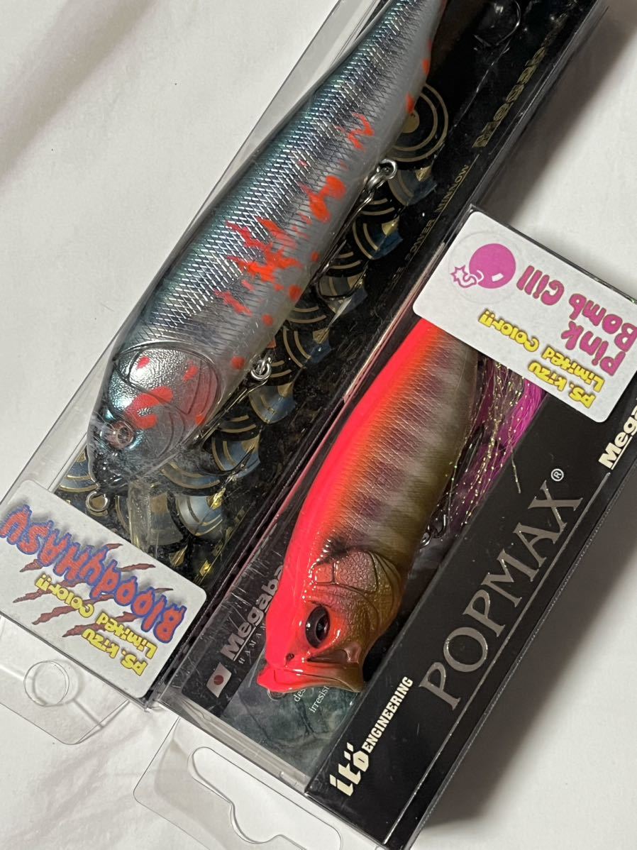 レアカラー　メガバス　ポップマックス　ラテスセットPOPMAX LATES メガバスPS.Kizu POP-MAX LATESセット メガバス レアカラー ポップ
