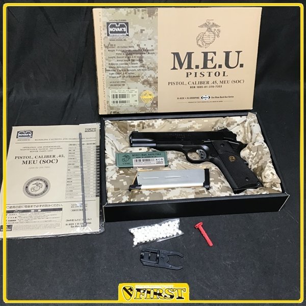 東京マルイ No27 MEUピストル18歳以上ガスブローバック 東京マルイ | MEUピストル ガスブローバック エアソフトガン No27 18歳