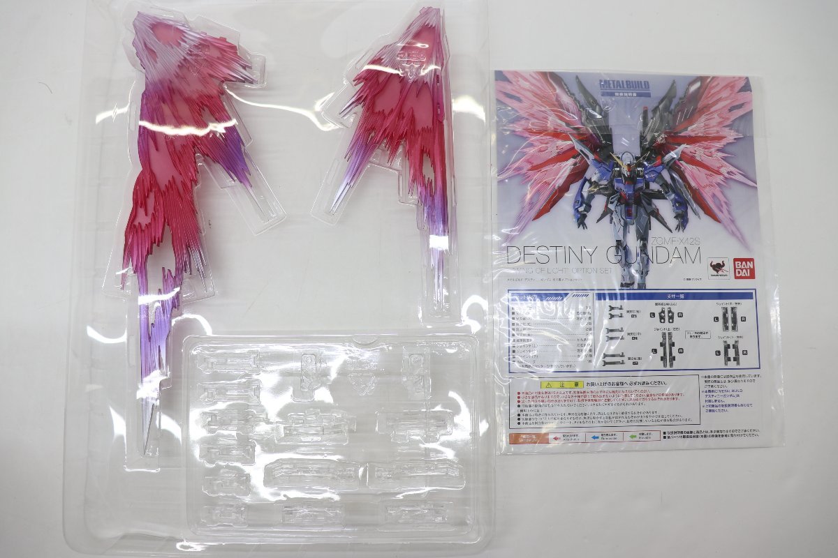29EY○METAL BUILD デスティニーガンダム 光の翼オプションセット 機動