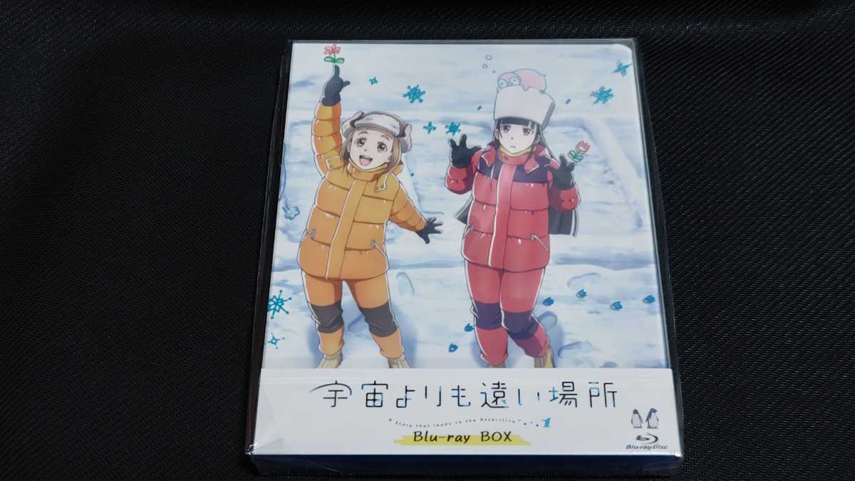 宇宙よりも遠い場所 Blu-ray BOX | メルカリ - アニメBlu-ray 公式 TBS 