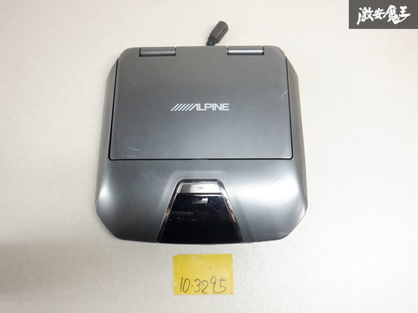 保証付 ALPINE アルパイン 10.1インチ フリップダウンモニター リアビジョン 本体のみ TMX-R1050S 即納