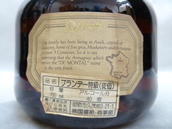 未開栓】Montal ナポレオン アルマニャック 720ml 飲料 食品、飲料