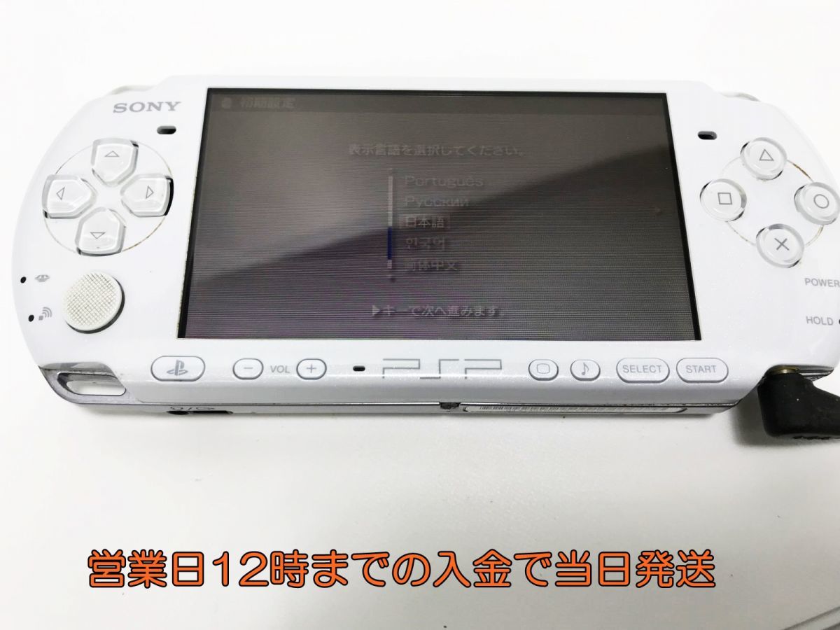 1円】PSP「プレイステーション・ポータブル」 ホワイト(PSP-3000