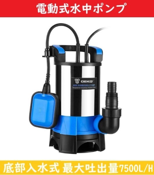 格安，最新作 水中ポンプ ポンプ 底部入水式 循環ポンプ 最大吐出量8000L/H 最大揚程5M 汚水 清水両用 50/60Hz共用 電動ポンプ(ポンプ)｜売買されたオークション情報、yahooの商品情報をアーカイブ公開 - オー ポンプ