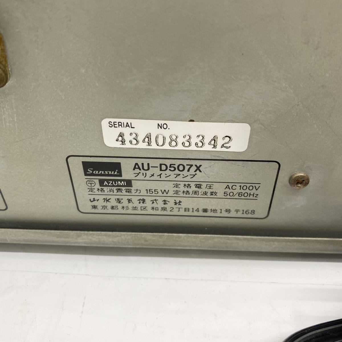 送料無料h38656 Sansui サンスイ プリメインアンプ AU-D507X サンスイ SANSUI プリメインアンプ ステレオ AU-888 AU-α607i
