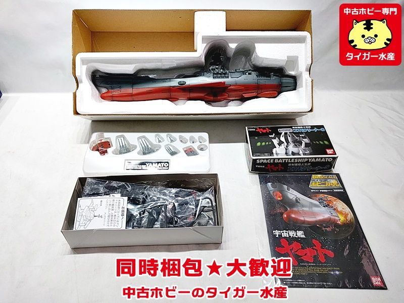 ポピニカ魂 BPX-01 宇宙戦艦ヤマト ビッグスケール : バンダイ BANDAI | BPX-01初版 宇宙戦艦ヤマト(再販 TAMASHII NATIONS 公式通販 フィギュア 宇宙戦艦 [人気]