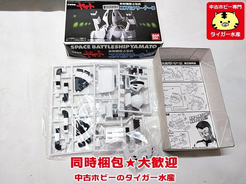 ポピニカ魂 BPX-01 宇宙戦艦ヤマト ビッグスケール : バンダイ BANDAI | BPX-01初版 宇宙戦艦ヤマト(再販 TAMASHII NATIONS 公式通販 フィギュア 宇宙戦艦 [人気]
