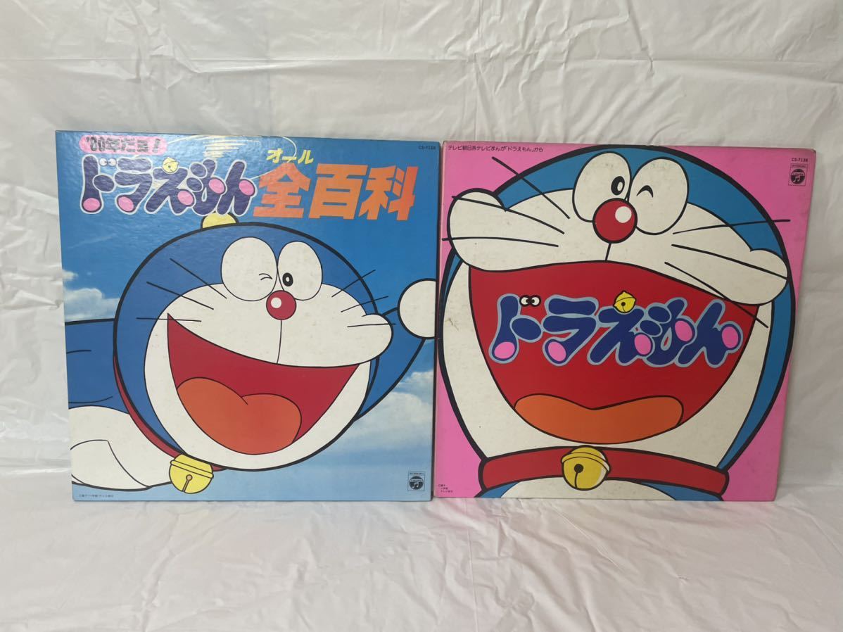 ドラえもん レコード Lpの値段と価格推移は 33件の売買情報を集計したドラえもん レコード Lpの価格や価値の推移データを公開