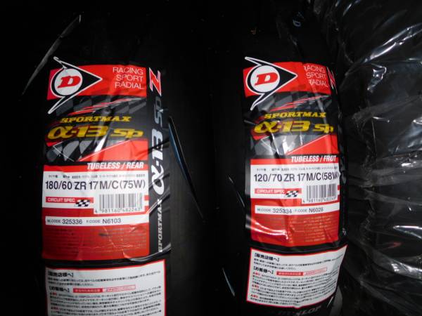 ダンロップ DUNLOP α13SP ZR スポーツマックス 150⁄60R17 ダンロップ